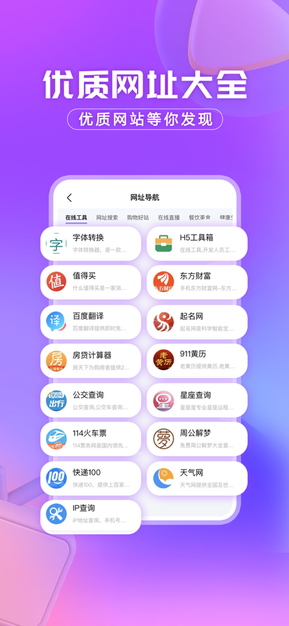 洋葱浏览器 截图5