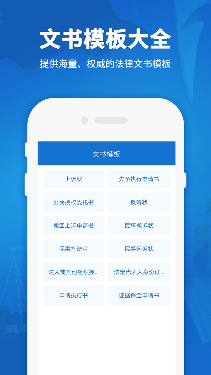 民法通典 截图2