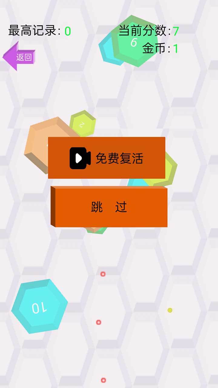 小球大爆发 截图3