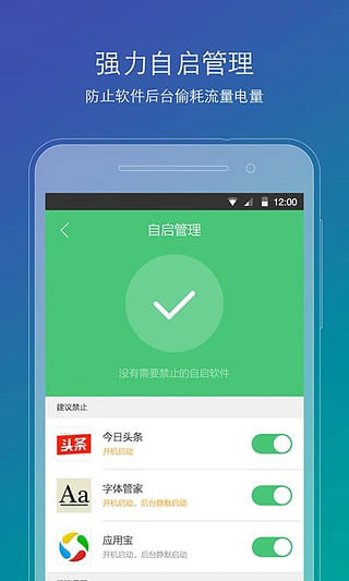 刷机精灵正版 1