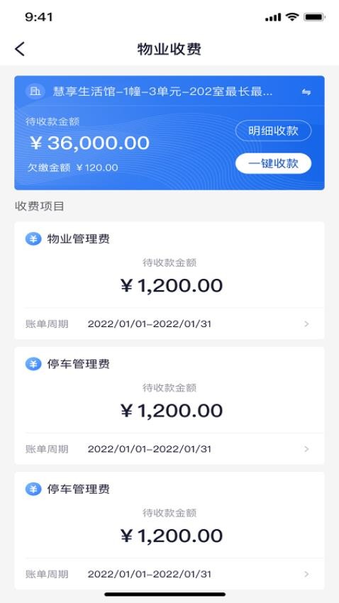 交心管家app 1