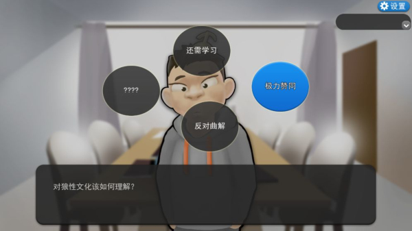 每天和家里蹲妹一起生活直装版 截图4