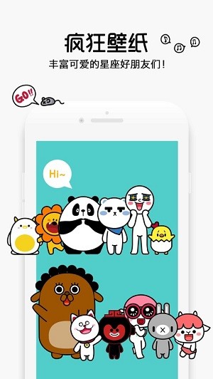 疯狂壁纸 截图4
