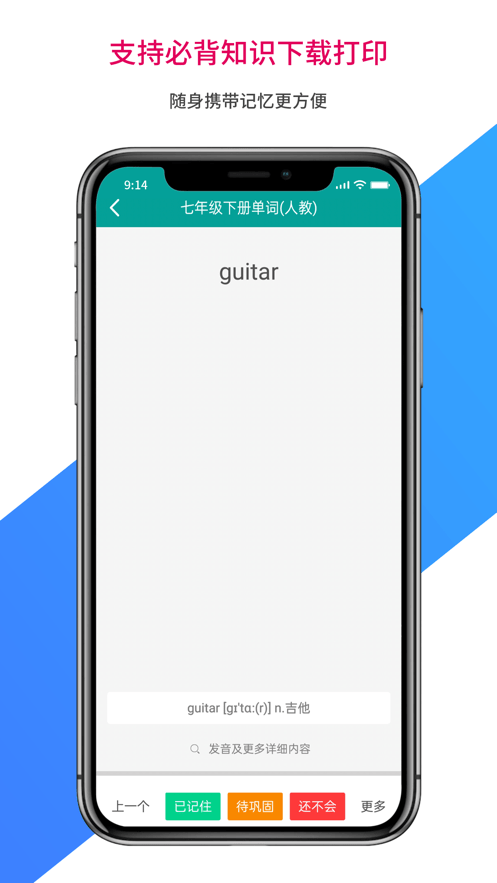 记忆宝app 截图2