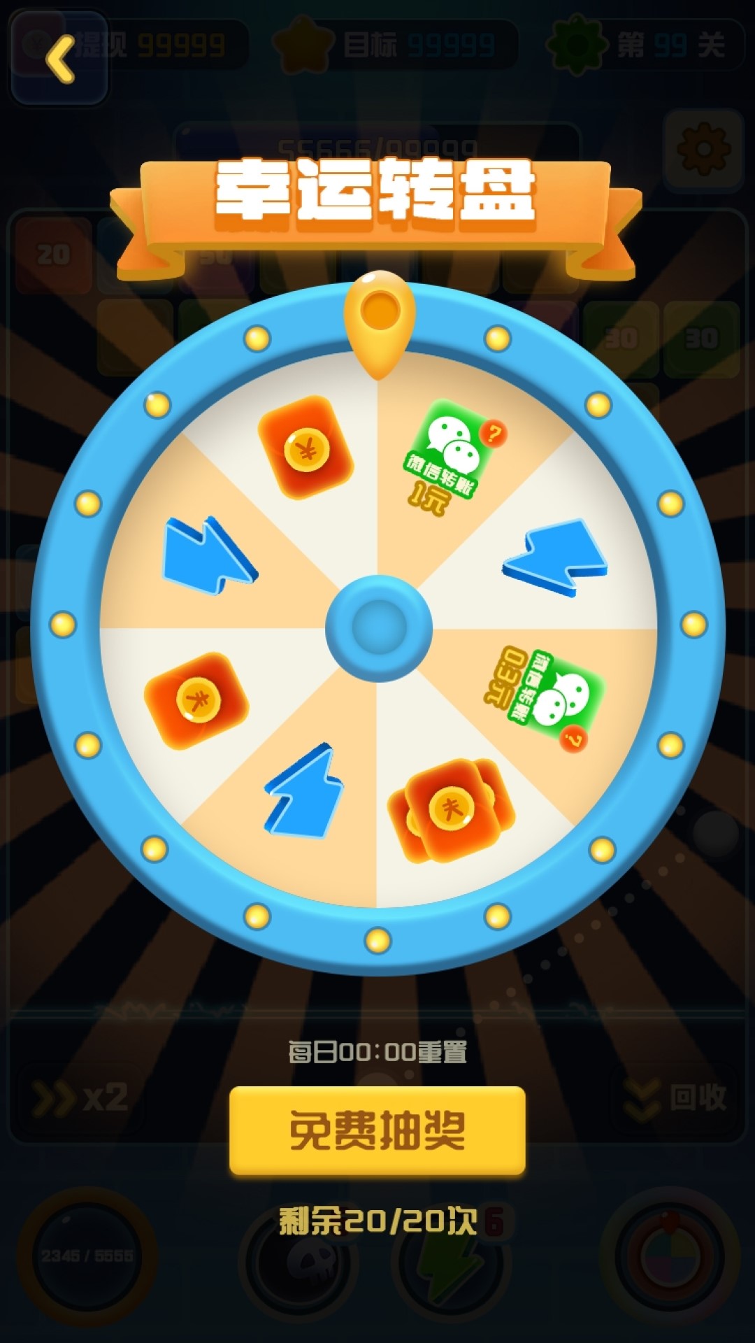 全民爱种菜 截图2