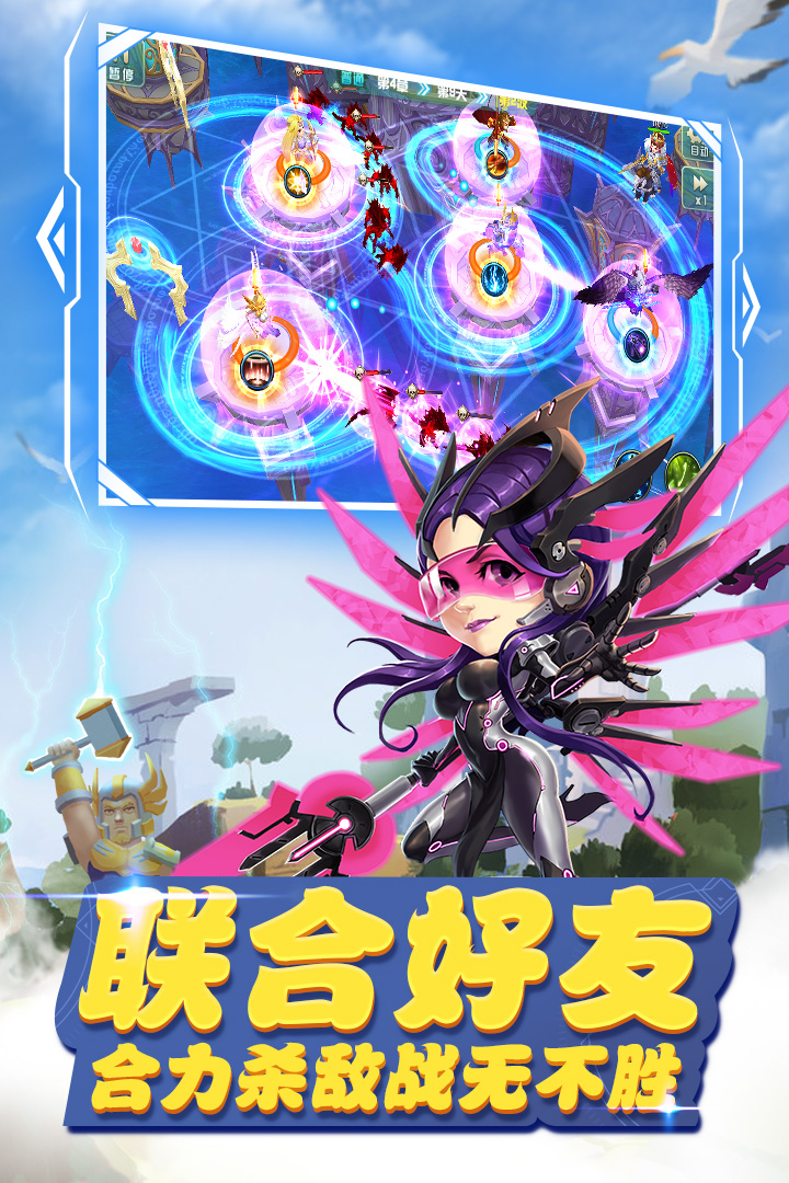 守护城堡 截图4