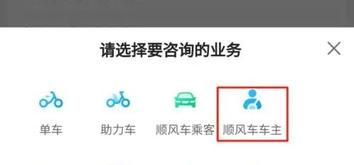 【实用指南】如何在哈啰打车轻松预约顺风车？一键解锁便捷出行新方式！ 3