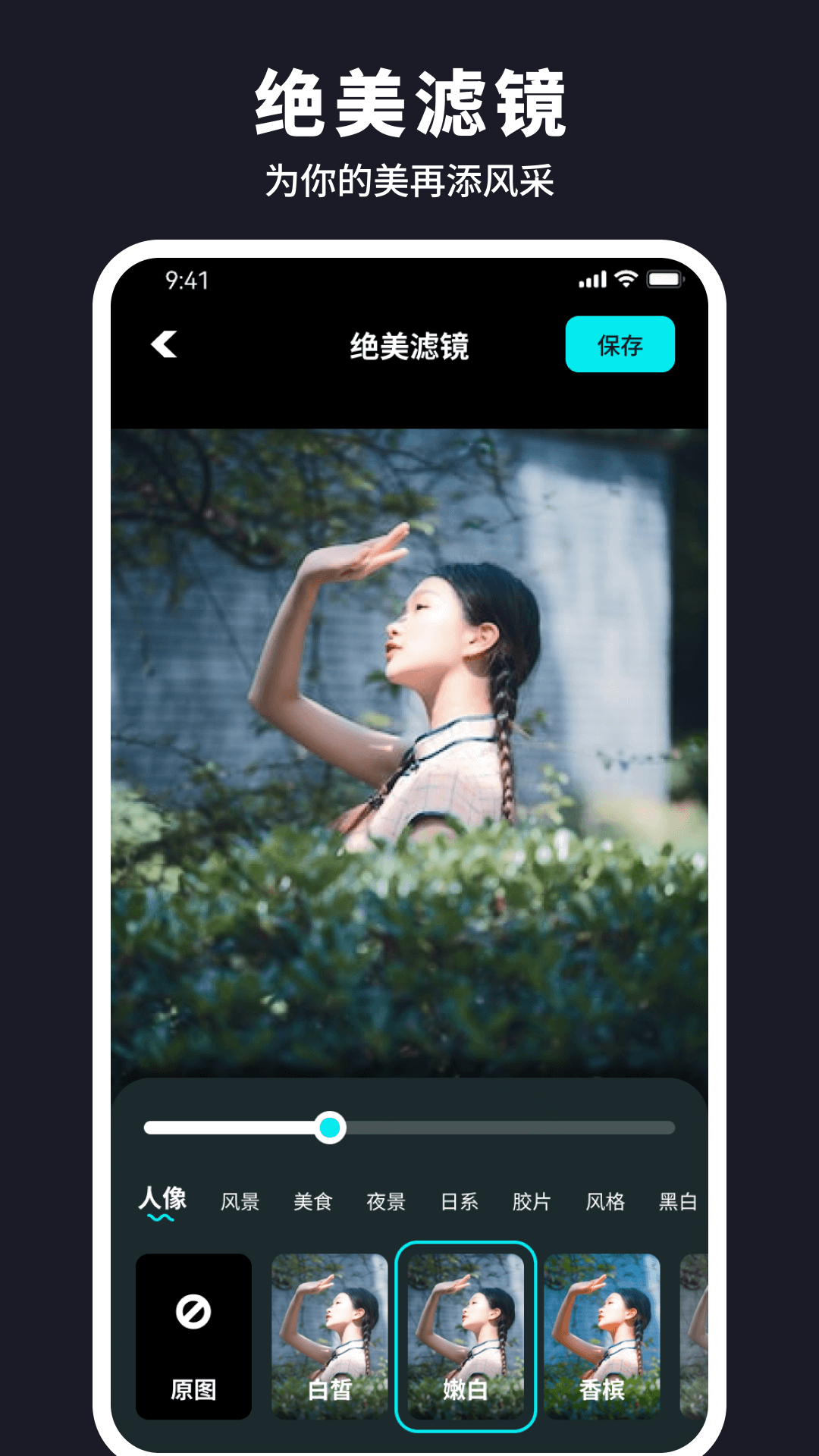 水珠相机app 截图1