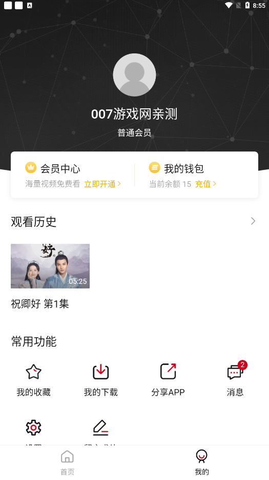 乐酷影视免费版 截图4