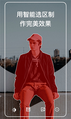 polarr泼辣修图 截图4