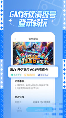 588游戏福利 截图2