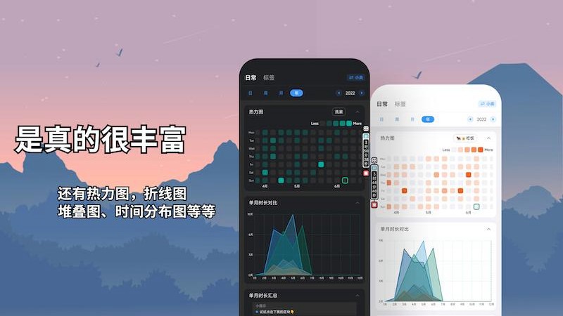 时间日志手机版 截图2