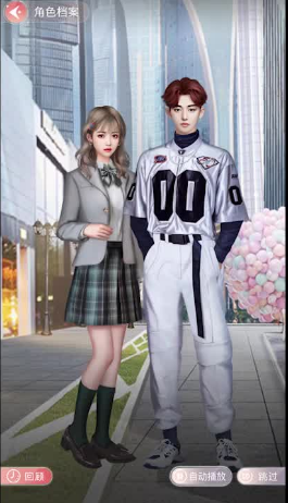 心动24小时 截图2