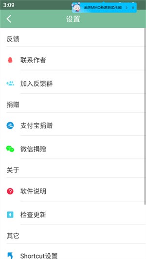 Fox工具箱修改画质 截图3