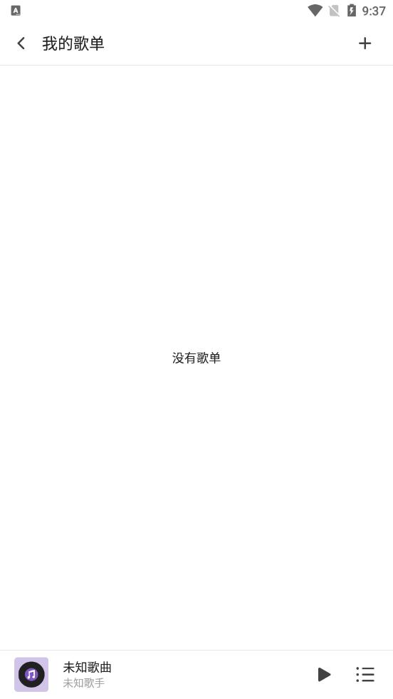 白雪音乐app 1