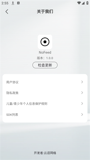 Nofeed手机版 1