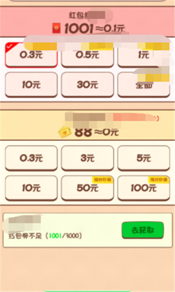 一站答题王红包版 1