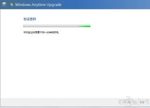 如何获取联想WIN7家庭普通版升级密匙？ 1