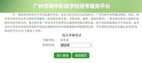 2022年河北中考成绩如何查询？ 3