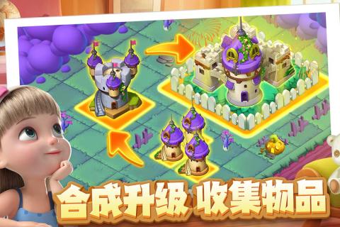 雪地大冒险合成 截图2