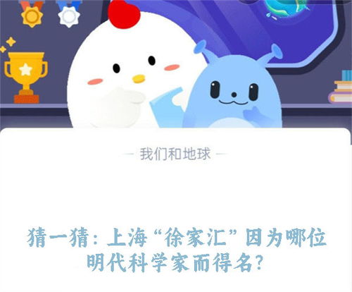 揭秘！土豆为何被冠以'马铃薯'之名？蚂蚁庄园趣味问答解析 2