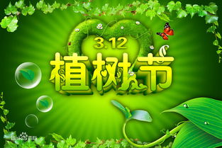 探索植树节：绿动未来，一株树苗背后的深远意义！ 3