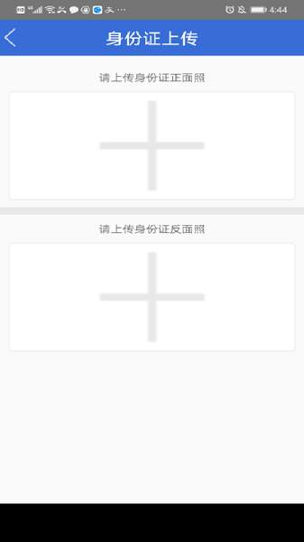 金华专技最新版 截图3