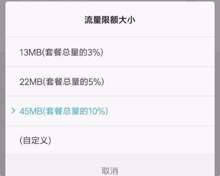 OPPO A8手机自带浏览器省流量设置技巧 4