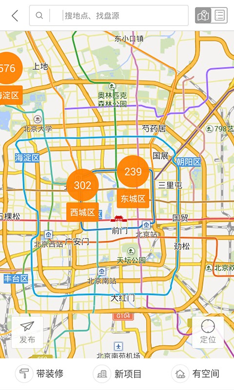 空间家 截图3