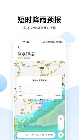 小米天气2025 截图3