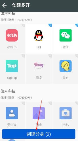 滋味框架免root 截图2