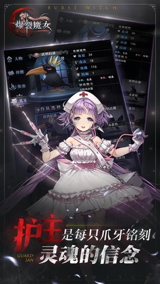 爆裂魔女安卓版 截图4
