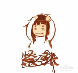 有效应对紧张情绪的策略 2