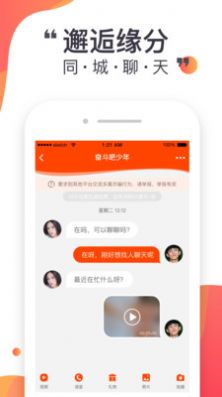 蜜悦love聊天软件 1
