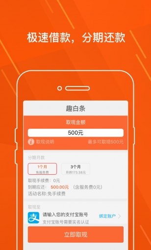 趣店app 1