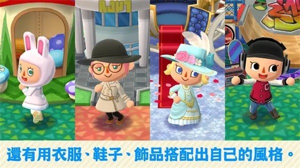 动物之森手机版 截图3