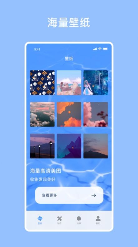 酷酷壁纸秀app 1