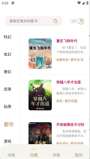 一键书阁书源 1