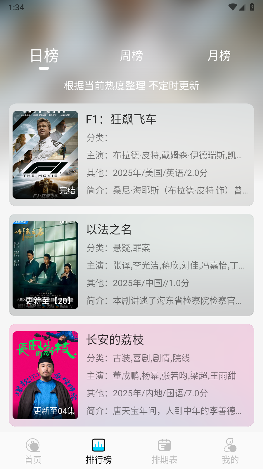无界4K电视版 截图7