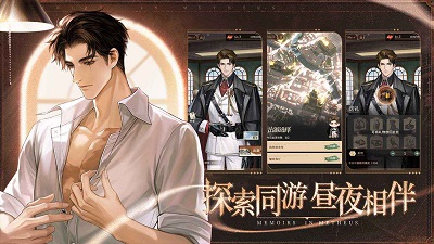 米修斯之印2025新版 截图3