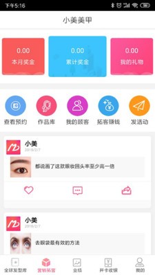 比美 截图4