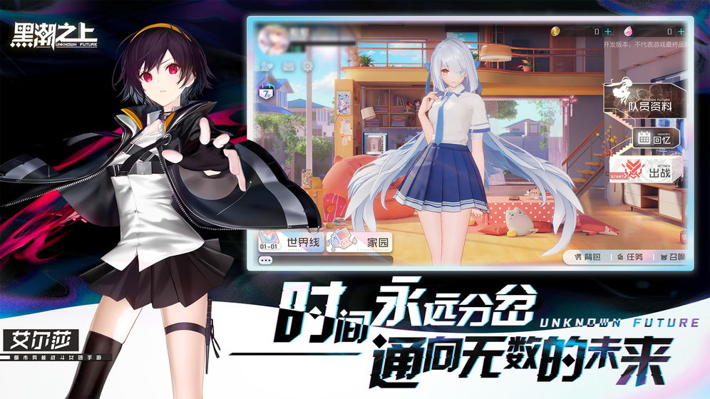 黑潮之上游戏 截图2