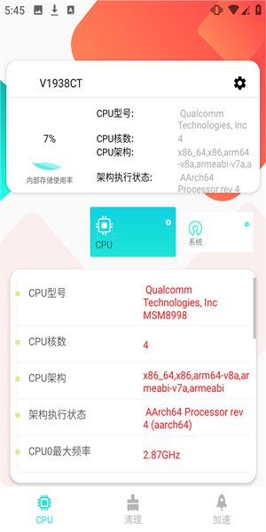 cpu监控大师app 1