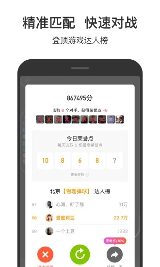 233小游戏最新版本 截图4