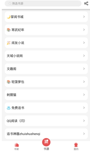 黑猫小说app官方正版 截图4