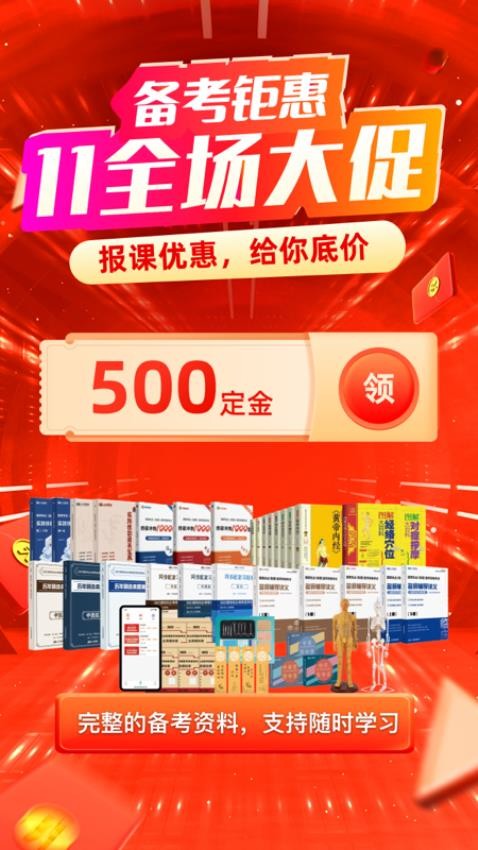 有猿医学电脑版 截图4