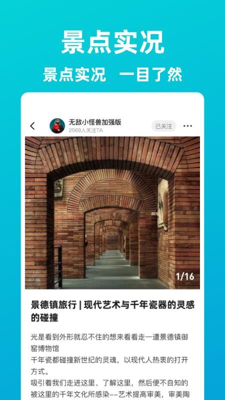 逍遥自驾app2025 截图4