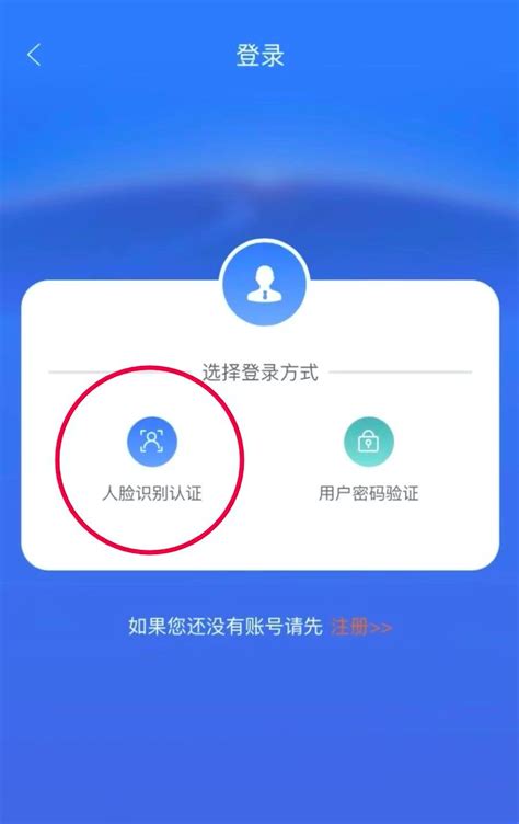 轻松学会！龙江人社APP刷脸领取养老金教程 2