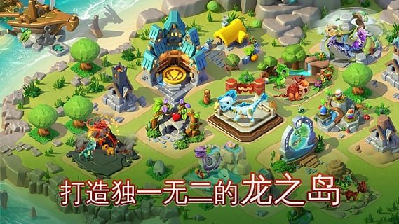 萌龙大乱斗正版 截图5