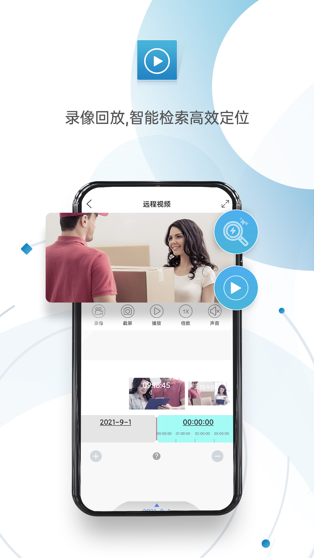 监控眼Pro 1